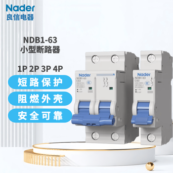 Nader liangxin air switch ndb1-63c small circuit breaker 1p2p3p4p micro-break household main switch ndb1-63 c type 3p+n 25a