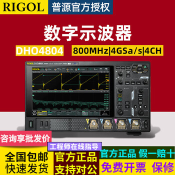 Rigol puyuan precision dho4204 digital oscilloscope high resolution 12bit 800m 4 four channels dho4804 (800mhz, four channels)