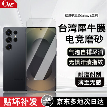 Ne is suitable for samsung galaxy s25ultra/24/23/22/21/20+ mobile phone protective film hd frosted wear-resistant anti-fall film anti-fingerprint anti-peeping film tempered soft film frosted gaming film丨anti-fingerprint丨2 pieces samsung s24 ultra