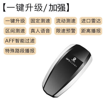 2025 new beidou electronic dog wireless cloud automatically upgrades fixed interval mobile radar speed measurement warning truck mouse car uses one-click upgrade to pudog silver