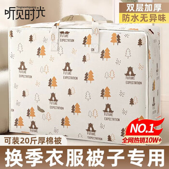 Hearing time quilt storage bag quilt clothing luggage travel moving bag student dormitory clothes storage artifact 120l