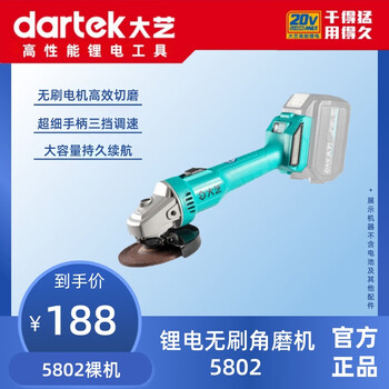 Dayi angle grinder 5802 lithium battery brushless rechargeable high-power household cutting machine wireless multi-function electric grinder 5802 single head three-speed speed adjustment