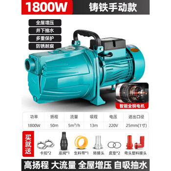 Kaosen new territories self-priming pump for household water wells, fully automatic booster pump, silent jet pump, water pump, stainless steel 22 1800w jet pump manual model with ten-year warranty