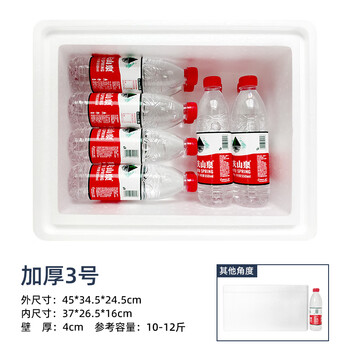 Thickened foam box carton set stall refrigerated insulated box fresh box ice cream box e-commerce express special large box reference 10-15 catties package thickened no. 3 6 pieces foam box + carton