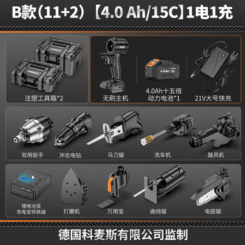 He jiagong kemax lithium battery household electric drill woodworking electrician multi-function electric screwdriver tool box set c type 16 b type 11+2 4.0ah/15c 1 battery 1 charge