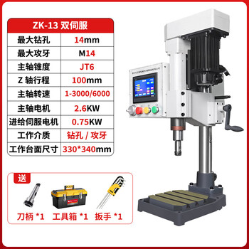 Pupan fully automatic servo tapping machine cnc drilling machine high-precision drilling and tapping dual-purpose machine drilling machine multi-axis drilling wszk13 dual servo (tapping and drilling machine)