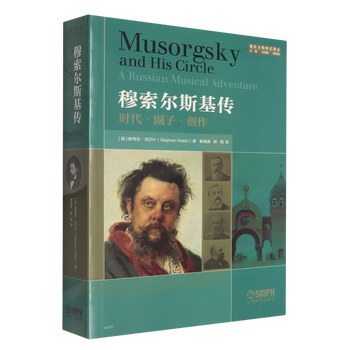 Biography of mussorgsky