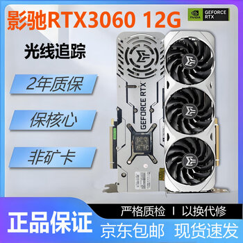 Asus colorful galaxy msi and other rtx3060ti 8g/3070 8g/3080 10g desktop computer game independent graphics card galaxy rtx3060 12g metal master