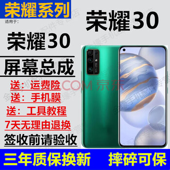 Gehuali honor 30 honor 30pro 30pro+ honor 30s 30 youth edition screen assembly 30pro+ display touch lcd screen internal and external integrated screen honor 30 screen assembly without frame hd display original quality