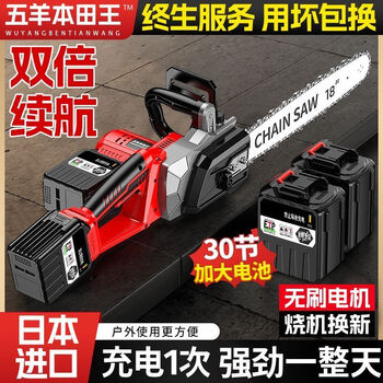 Wuyang honda wang imported high-power lithium electric chain saw rechargeable electric chain saw brushless high-speed saw electric chain saw portable outdoor tree felling 16-inch brushless thick tree cutting king in seconds 30 sections 4 electric 4 chains
