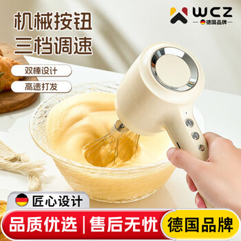 Wcz german large-capacity wireless electric egg beater handheld automatic egg beater baking tool cream whipper can stand electric egg beater single head model/800mah plus charging cable