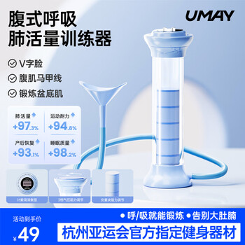 Youmei breathing dumbbell abdominal trainer abdominal muscle vest line adult face slimming children improve cardiopulmonary function weight-bearing