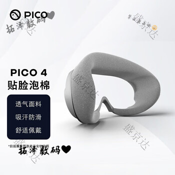 Pico original pico4 face-fitting replacement foam breathable fabric sweat-absorbent, non-slip and skin-friendly suitable for pico4/ultra pico4 foam sweat-absorbent and breathable ultra universal
