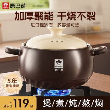 Kobach genuine casserole household gas stew pot ceramic clay pot rice stew pot high temperature resistant dry burning non-crack casserole soup pot thickened deep soup pot suitable for 5-6 people 5-year cracking guarantee - 4l