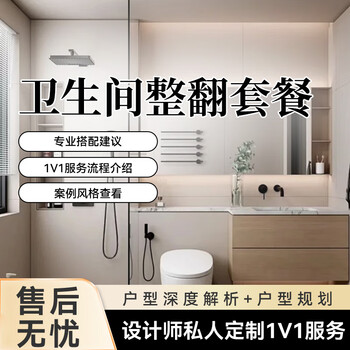 Beijing boruijinyuan decoration-kitchen renovation, bathroom renovation, wall renovation, new house decoration door-to-door service, bathroom renovation package