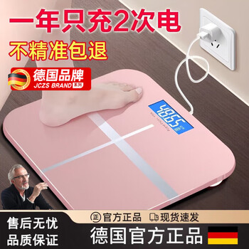 Jczs german brand rechargeable electronic scale body weight scale household body fat scale accurate human body scale small durable weight scale home weighing jade black-weight scale no replacement allowed rechargeable type