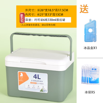 Ice bucket stall refrigerator car camping insulated box ice cube portable fresh and cold fishing outdoor portable commercial 4 liters free ice bag ice box