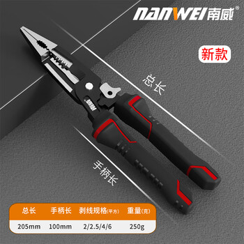 Nanwei wire stripping pliers, special needle nose pliers for electricians, industrial-grade electrician pliers, multi-functional universal wire cutting pliers, nanwei new electrician pliers