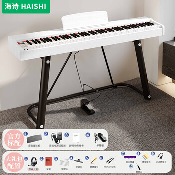 Haishi electric piano 88 keys heavy hammer digital adult home professional student kindergarten teacher beginner grade examination professional grade - weighted hammer keys white + single pedal + gift package includes u stand
