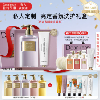 Unique erin new year's gift, high-end fragrance gift box set, shower gel, body lotion, shampoo, perfume, souvenir for girlfriend, hot selling shower gel 350ml + hand cream 35ml