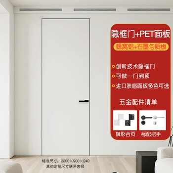 Minimalist hidden frame door latex paint invisible door living room background wall integrated narrow aluminum wooden door 2mm door frame hidden frame door (pet skin-feel panel)