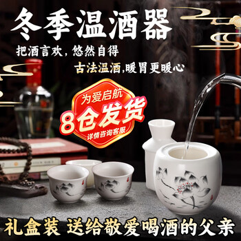 Oimg wine warmer, scalding wine pot, rice wine, old-fashioned full set, jingdezhen ceramic wine set, cooking wine warming cup, household wine divider, heyun style (gift box)