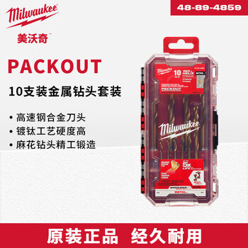 Miwaki metal drill bit set, household multi-functional punching twist drill bit, straight handle electric drill, special for impact drilling, 10 metal drill bit set 48-89-4859