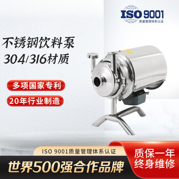 Stainless steel beverage pump 304/316 juice beer food centrifugal sanitary pump explosion-proof chemical transfer pump customized contact customer service