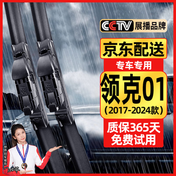 Original suitable for lynk & co 01 wiper blade original factory 2017/18/19/20/21/22/23 style wiper blade strip lynk & co 01 2017-2024 model front wiper