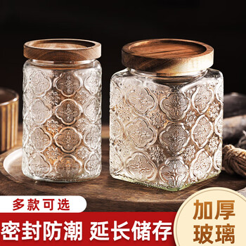 Jczs german quality glass sealed jar food grade white sugar white sugar storage jar nut coffee bean storage bottle begonia flower round large 1000ml sugar jar white sugar moisture-proof