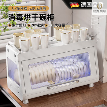 Difanbo german high-end disinfection cupboard household drying integrated small dish storage rack kitchen tableware uv transparent white 55l flagship version-uv disinfection