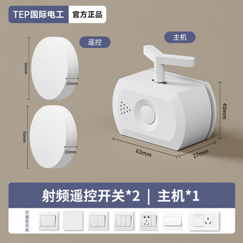 Lazy switch artifact, automatic light-off button, small remote control switch, no wiring, long-distance wireless smart switch, one for two, 433 radio frequency model