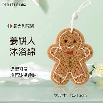 Martinispa imported from italy gingerbread man bath sponge sponge ball foaming rich high-end super soft household female bath flower