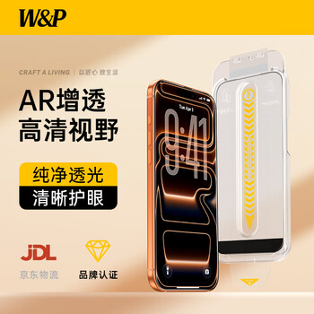 W&p super hard ar丨anti-reflective high-definition suitable for iphone17promax tempered film apple 17/16pro anti-reflective film full screen coverage anti-fall dust-free warehouse seconds sticker wp 17promax ar anti-reflective