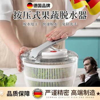 He jiagong german high-end vegetable push-type dehydrator, salad spinner, vegetable basin, water drainer, manual fruit washing, medium 3l white fast water spinner, vegetable washing and decontamination