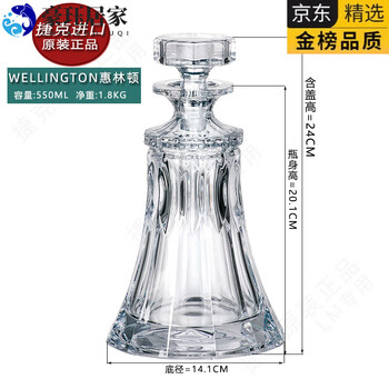 High-end couple double bottle decanter empty bottle foreign utensil light luxury gift decoration wellington wellington 550ml