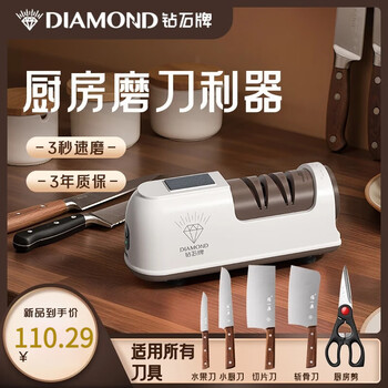 Diamond electric knife sharpener, fully automatic small multi-functional anti-slip knife sharpener, commercial knife sharpener, various knife types