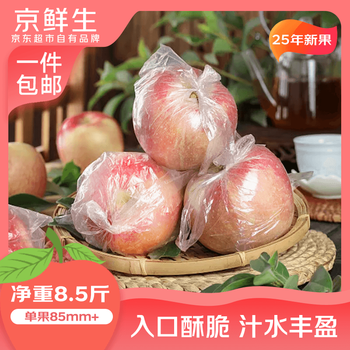 Jingxiansheng shanxi film-bagged fuji apples, net weight 8.5 pounds, single fruit 85mm+, fresh fruit, straight from the source