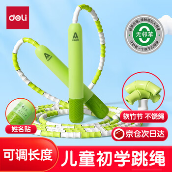 Deli bamboo jumping rope for children primary school kindergarten 3-5-6 years old first grade beginner test training green