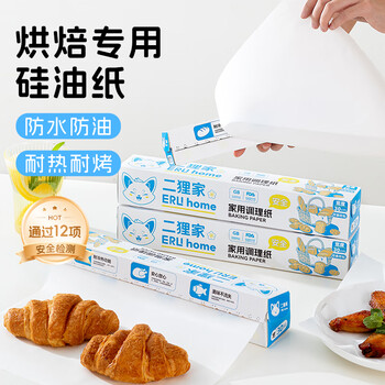 Erlijia air fryer oven special baking mat paper anti-oil and anti-stick food grade barbecue meat oil for frying