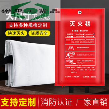 Fire blanket extra large area home commercial fire certified kitchen national standard fire blanket insulation 2 meters 3 meters 4 meters 5 meters 2 meters * 2 meters large fire blanket in stock