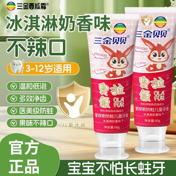 Sanjin children's toothpaste oraflu 3-12 years old anti-caries fluoride-containing anti-sugar black teeth rotten teeth oral anti-caries paste 60g