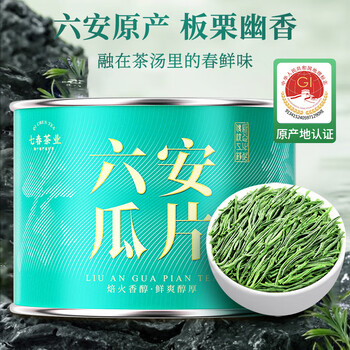 Qichun lu'an guapian green tea 2025 new tea anhui specialty small canned tea for yourself drink 50g