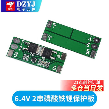 1 string 2 strings 4 string battery anti-overcharge and over-discharge with balanced 3.2v 6.4v 12.8v lithium iron phosphate protection board 6.4v 2-string lithium iron phosphate protection board (1 piece) for large quantities, please consult customer service for quotation