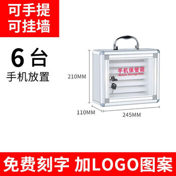 Mobile phone safe box with lock storage box box wall hanging classroom student employee meeting locker storage box 6-digit mobile phone safe box
