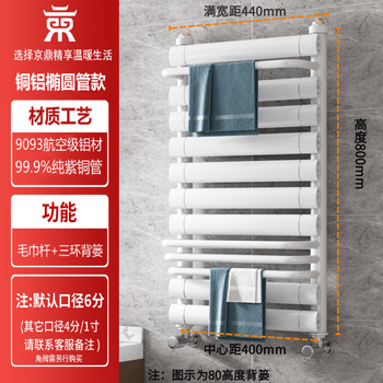 Yusenyi copper-aluminum laminated bathroom small bamboo basket radiator household central heating powder room radiator towel rack copper-aluminum classic bamboo basket-matte white-400 center distance 1cm*1 column 0.8m