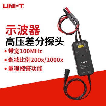 Uni-t oscilloscope differential probe 50mhz/100mhz suitable for utd/upo/mso series optional accessories ut-p36 (100mhz bandwidth)