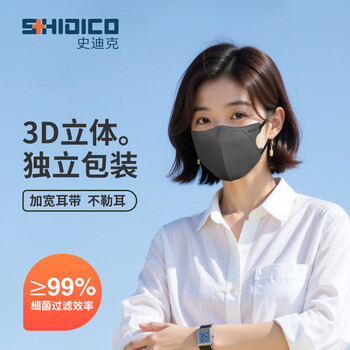 Shidico 3d three-dimensional mask independently packaged adult disposable mask dustproof protection high-value gray 30 pieces