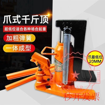 Qiaobolai hydraulic claw jack low-level lifting machine duckbill vertical aluminum mold jack 5 tons 2f10 tons 2f20 tons 5 5 tons head 5 tons claw 2.5 tons