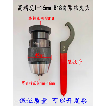 J4330/j5230 anti-overload quick-change tapping chuck for radial drilling machines, drilling wire tapping barrel clamp tap sleeve, clamping range 1-16mm self-tightening chuck